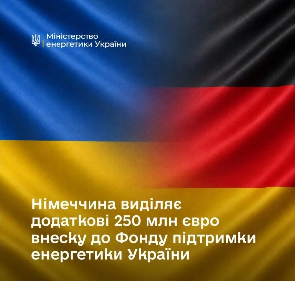 Німеччина посилює підтримку України: ще €250 мільйонів для енергетичного сектору