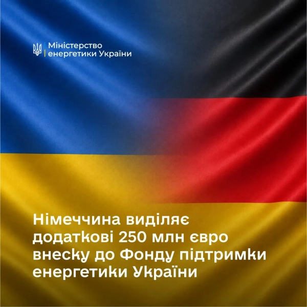 Німеччина посилює підтримку України: ще €250 мільйонів для енергетичного сектору