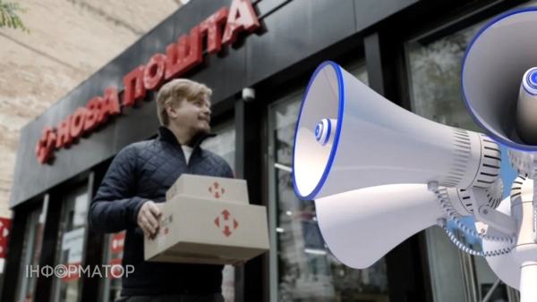 Нова пошта припиняє роботу всіх відділень під час повітряних тривог