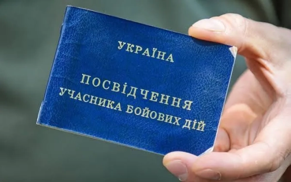 Пенсія для учасників бойових дій: прогнози виплат на 2026 рік