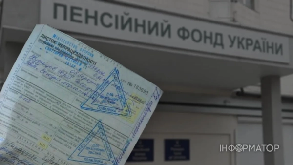 Пенсійний фонд вимагатиме від лікарів повернення коштів за необґрунтовані лікарняні
