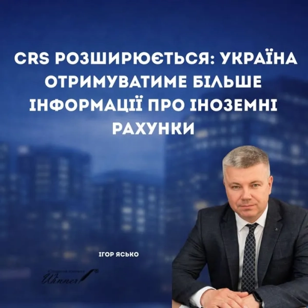 Фото: юридична компанія WINNER