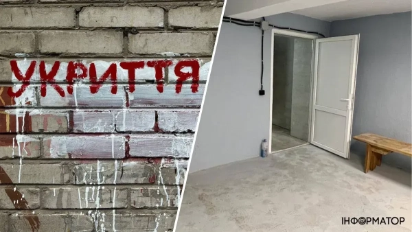 Укриття