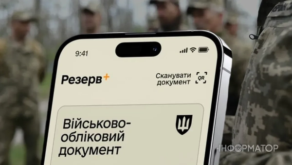 Резерв+