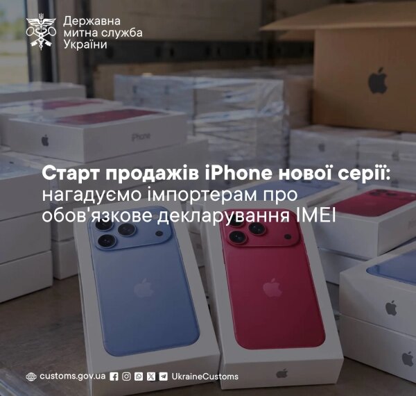 Стартували продажі нових iPhone в Україні