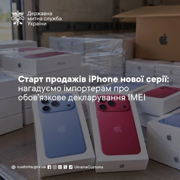 Стартували продажі нових iPhone в Україні