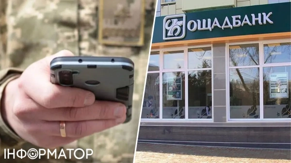 Суд не повернув військовому гроші, вкрадені шахраями з картки Ощадбанку