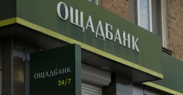 Ощадбанк