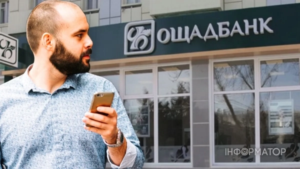 Суд зобов’язав Ощадбанк відшкодувати клієнту 29,9 тисячі гривень, викрадених шахраями
