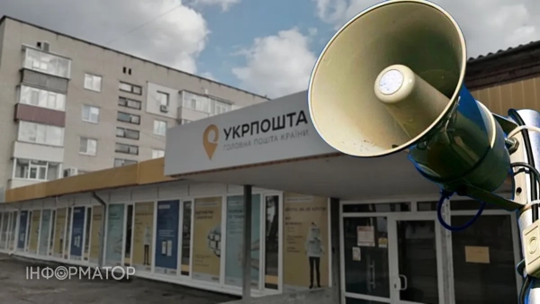 Укрпошта: видача пенсій та посилок під час жовтої тривоги