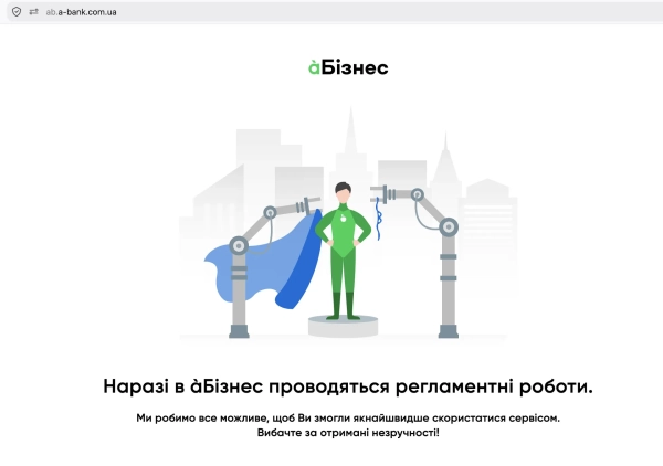 Збій в А-банк