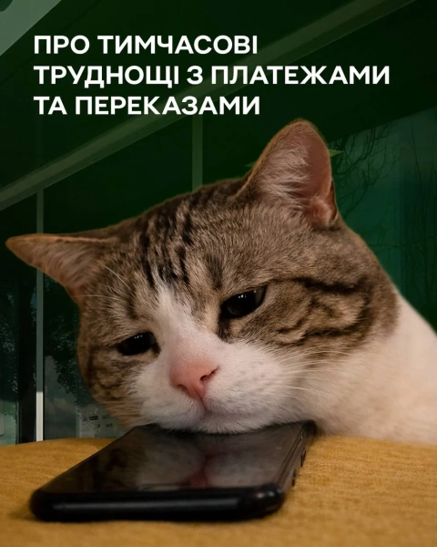 Фото: ПриватБанк
