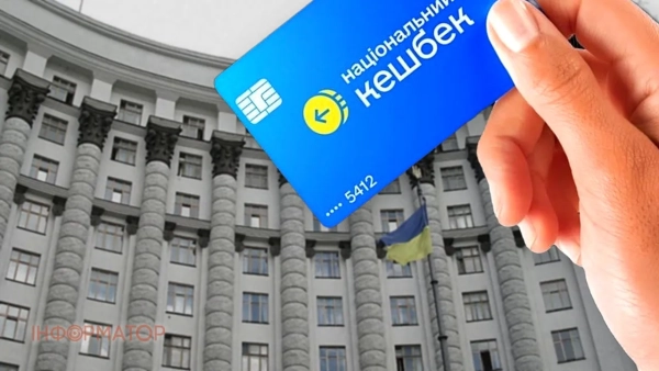 Железняк: Кабмін мовчить щодо скасування Нацкешбеку