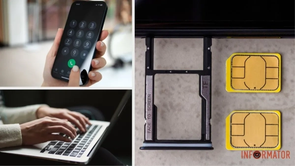 Шахраї крадуть телефонні номери