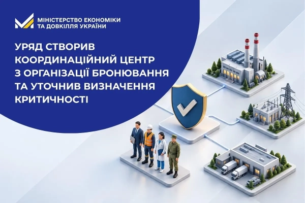 Кабмін призначив центр для бронювання: які його функції
