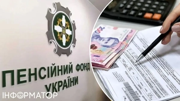 Пенсійний фонд пояснив, як отримати субсидію в жовтні