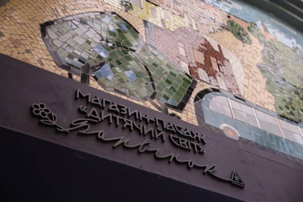 Деталі відновленого керамічного панно